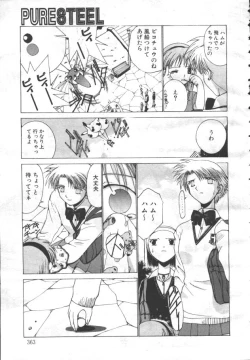 Page 328 of COMIC OUKA 01 1999-10