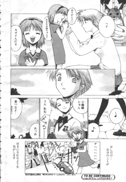 Page 331 of COMIC OUKA 01 1999-10