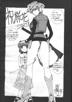 Page 332 of COMIC OUKA 01 1999-10