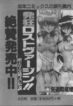 Page 343 of COMIC OUKA 01 1999-10