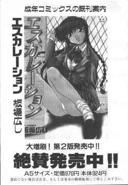 Page 354 of COMIC OUKA 01 1999-10