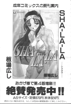 Page 362 of COMIC OUKA 01 1999-10