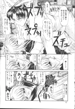Page 39 of COMIC OUKA 01 1999-10