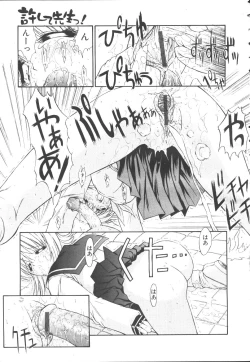 Page 46 of COMIC OUKA 01 1999-10