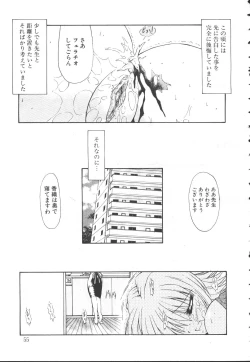 Page 52 of COMIC OUKA 01 1999-10