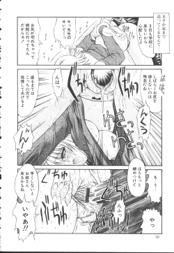 Page 53 of COMIC OUKA 01 1999-10