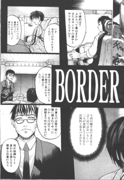 Page 58 of COMIC OUKA 01 1999-10