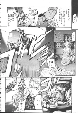 Page 71 of COMIC OUKA 01 1999-10