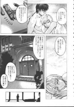Page 74 of COMIC OUKA 01 1999-10