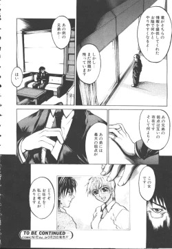Page 75 of COMIC OUKA 01 1999-10