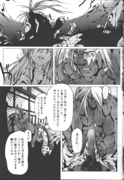 Page 82 of COMIC OUKA 01 1999-10