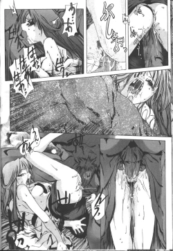 Page 87 of COMIC OUKA 01 1999-10