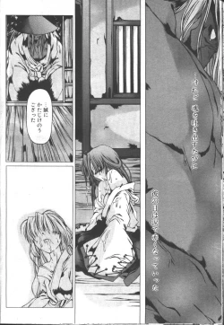 Page 89 of COMIC OUKA 01 1999-10