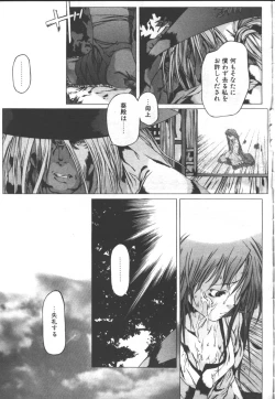 Page 90 of COMIC OUKA 01 1999-10