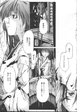 Page 92 of COMIC OUKA 01 1999-10