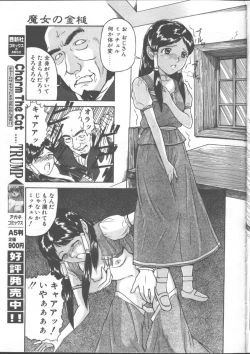 Page 123 of COMIC TENMA 1999-01