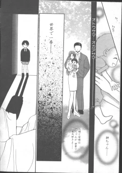 Page 200 of COMIC TENMA 1999-01