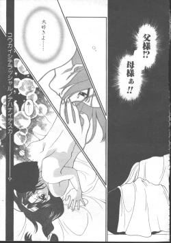 Page 201 of COMIC TENMA 1999-01