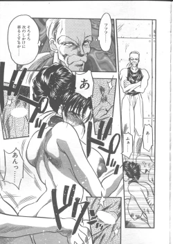 Page 21 of COMIC TENMA 1999-01