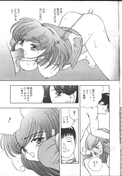 Page 112 of COMIC MASYOU 1999-02