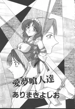 Page 116 of COMIC MASYOU 1999-02