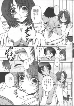 Page 120 of COMIC MASYOU 1999-02