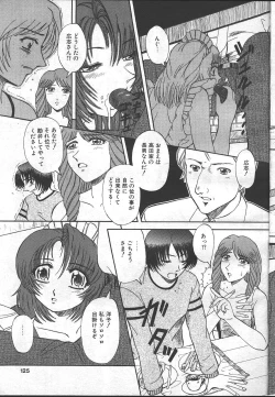 Page 122 of COMIC MASYOU 1999-02