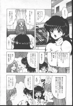 Page 141 of COMIC MASYOU 1999-02