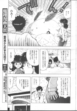 Page 144 of COMIC MASYOU 1999-02