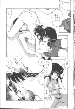 Page 151 of COMIC MASYOU 1999-02