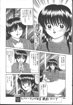 Page 159 of COMIC MASYOU 1999-02