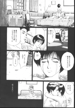 Page 173 of COMIC MASYOU 1999-02