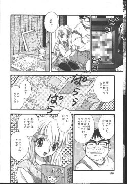 Page 183 of COMIC MASYOU 1999-02