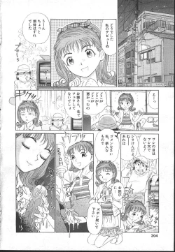 Page 197 of COMIC MASYOU 1999-02