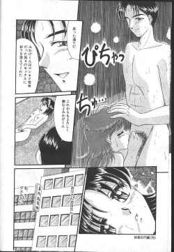 Page 255 of COMIC MASYOU 1999-02