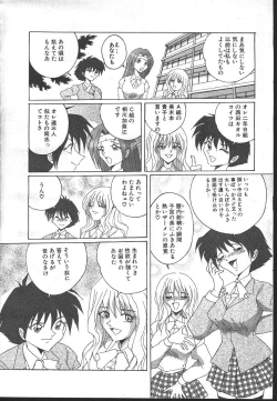 Page 275 of COMIC MASYOU 1999-02