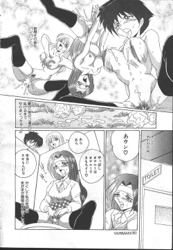 Page 287 of COMIC MASYOU 1999-02