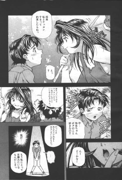 Page 28 of COMIC MASYOU 1999-02