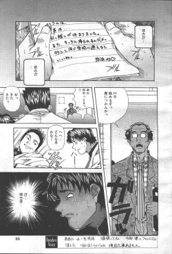 Page 30 of COMIC MASYOU 1999-02