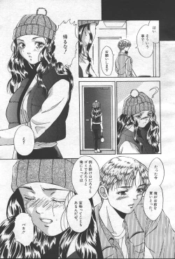 Page 62 of COMIC MASYOU 1999-02
