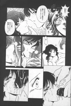 Page 81 of COMIC MASYOU 1999-02
