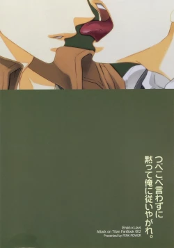 Page 25 of Tsubekobe Iwazuni Damatte Ore ni Shitagai Yagare.