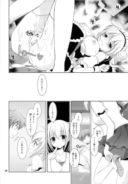 Page 23 of Imouto Maid