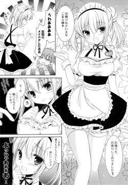 Page 6 of Imouto Maid