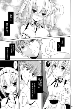 Page 8 of Imouto Maid