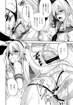 Page 15 of Kioshio Zekamashi