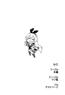 Page 3 of Kioshio Zekamashi