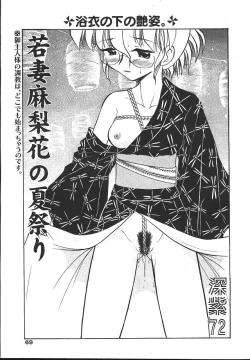 Page 66 of COMIC Muga 1999-10