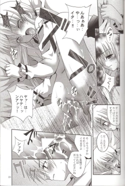 Page 23 of Mousou Mini Theater 17