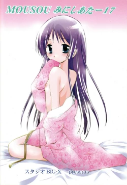 Page 54 of Mousou Mini Theater 17